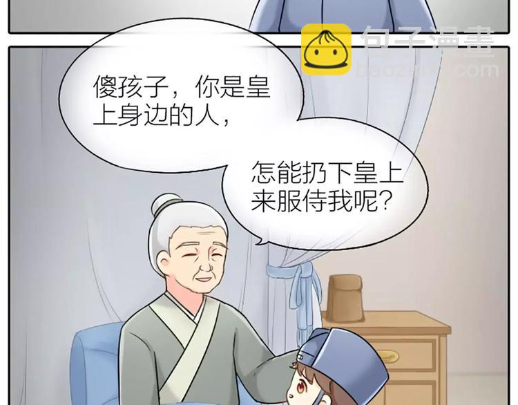 第20话 你我拜为兄弟，不离不弃。-第23话