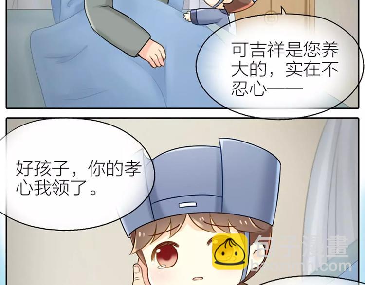 第20话 你我拜为兄弟，不离不弃。-第23话