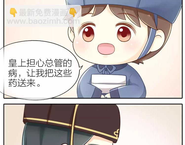 第21话 秘密被发现了！-第25话