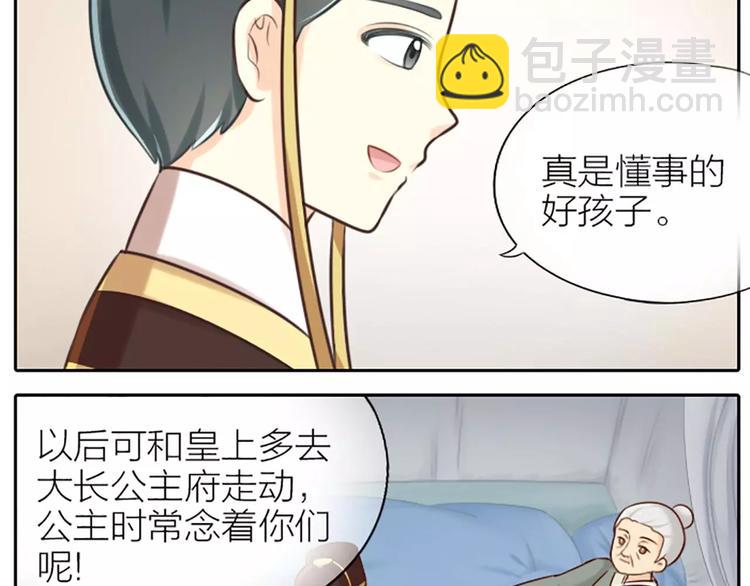 第21话 秘密被发现了！-第25话
