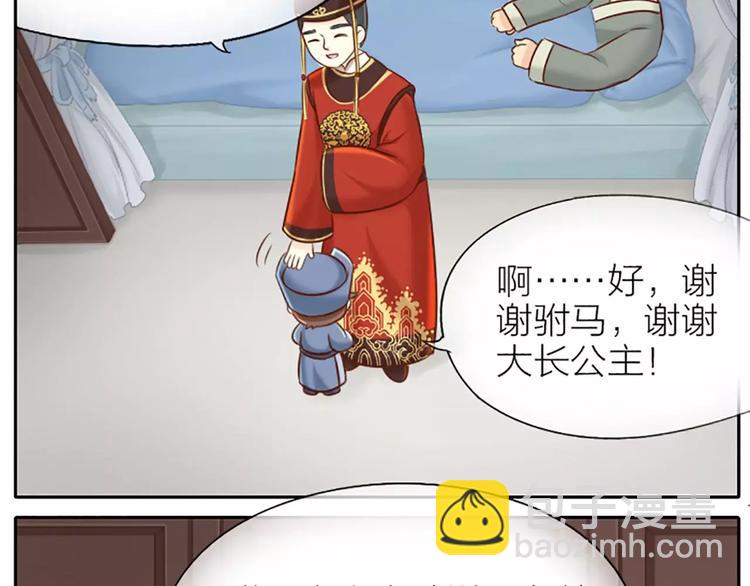 第21话 秘密被发现了！-第25话