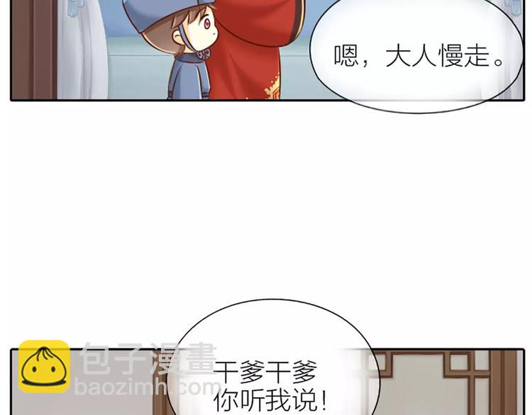 第21话 秘密被发现了！-第25话