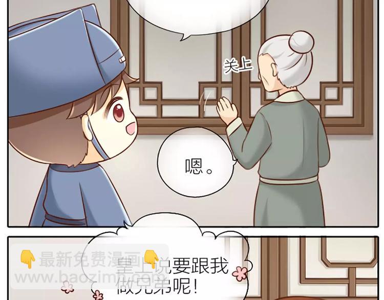 第21话 秘密被发现了！-第25话
