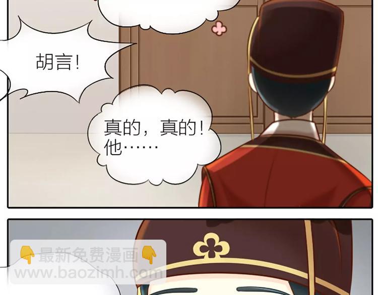 第21话 秘密被发现了！-第25话