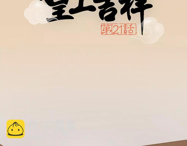第21话 秘密被发现了！-第25话