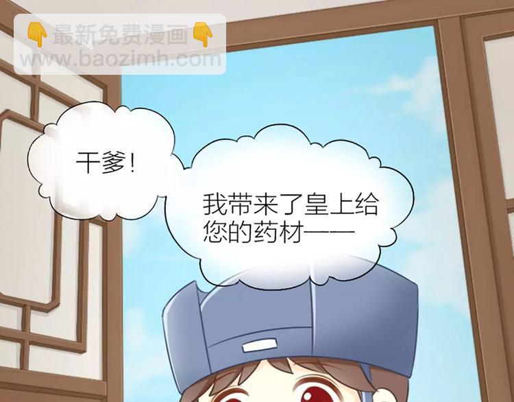 第21话 秘密被发现了！-第25话