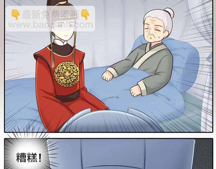 第21话 秘密被发现了！-第25话