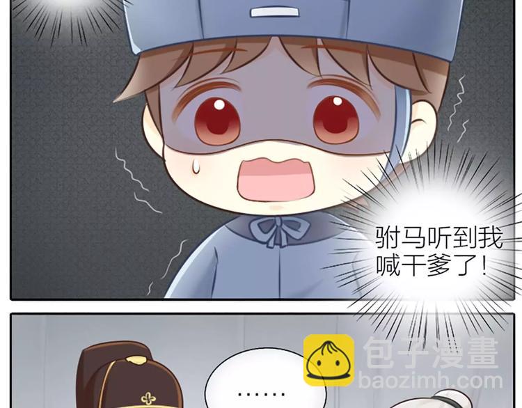 第21话 秘密被发现了！-第25话