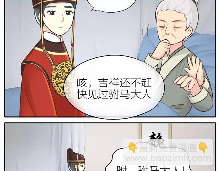 第21话 秘密被发现了！-第25话
