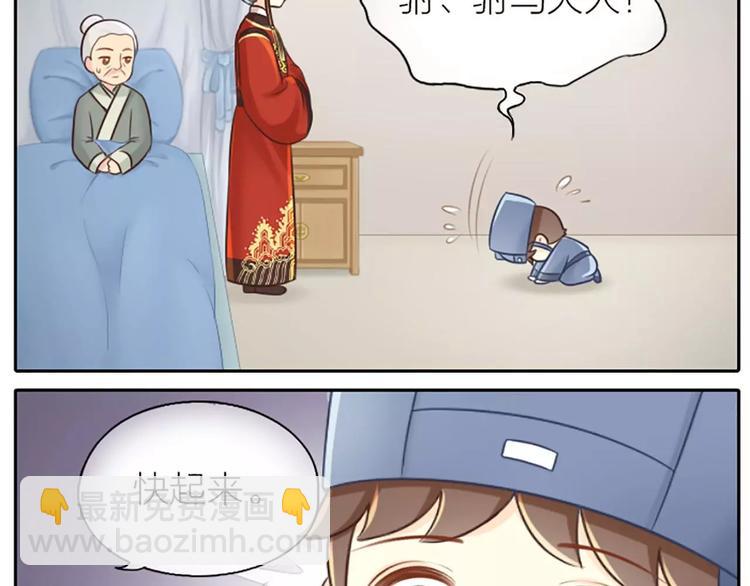 第21话 秘密被发现了！-第25话