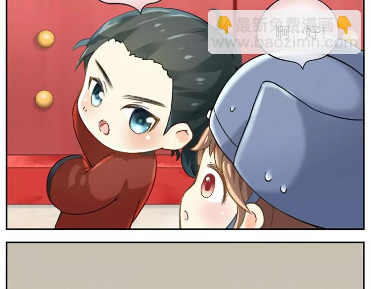 第23话 大胆吉祥！给朕跪下！-第27话