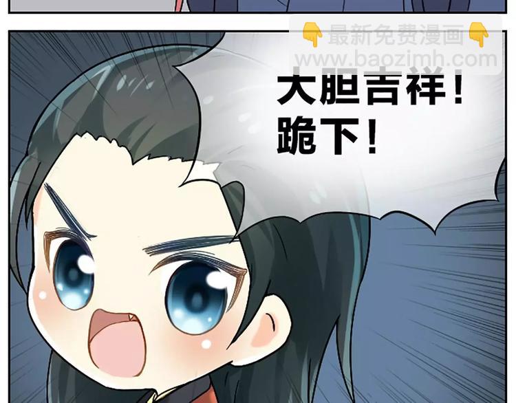 第23话 大胆吉祥！给朕跪下！-第27话