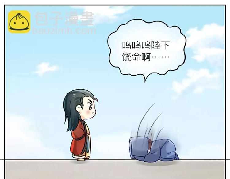 第23话 大胆吉祥！给朕跪下！-第27话
