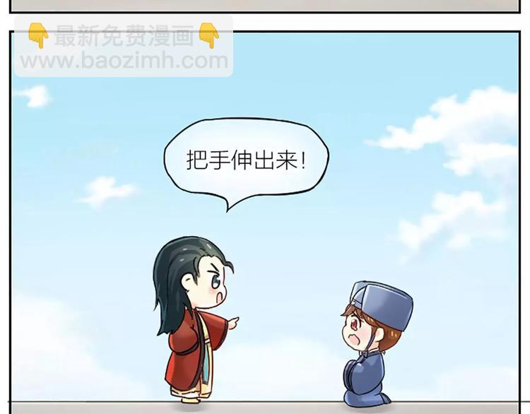 第23话 大胆吉祥！给朕跪下！-第27话