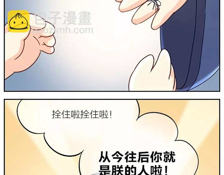 第23话 大胆吉祥！给朕跪下！-第27话