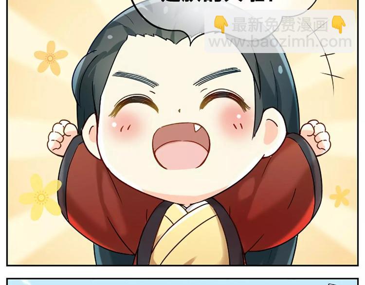 第23话 大胆吉祥！给朕跪下！-第27话