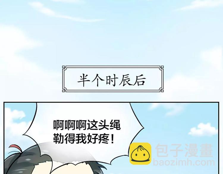 第23话 大胆吉祥！给朕跪下！-第27话