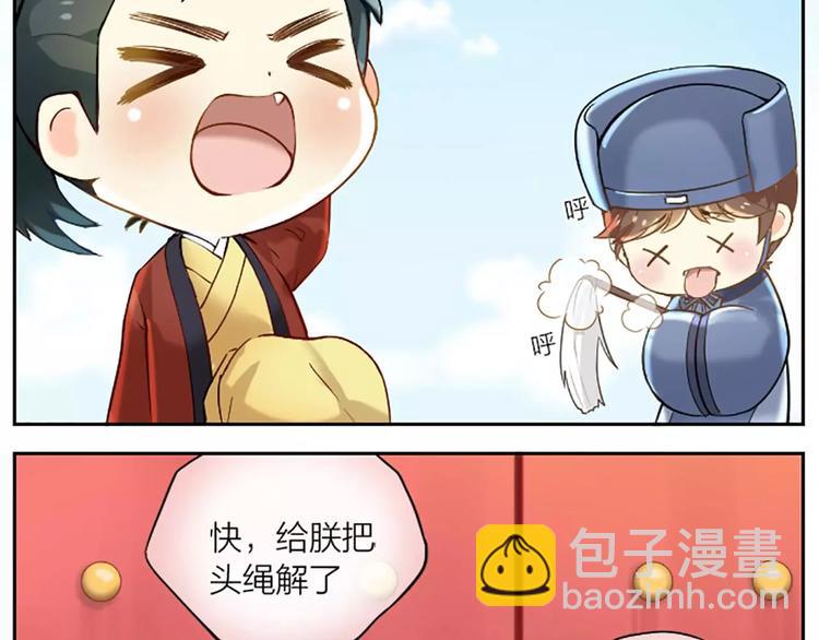 第23话 大胆吉祥！给朕跪下！-第27话