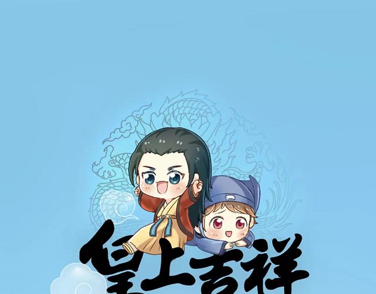 第24话 吉祥被驱逐出宫？-第29话