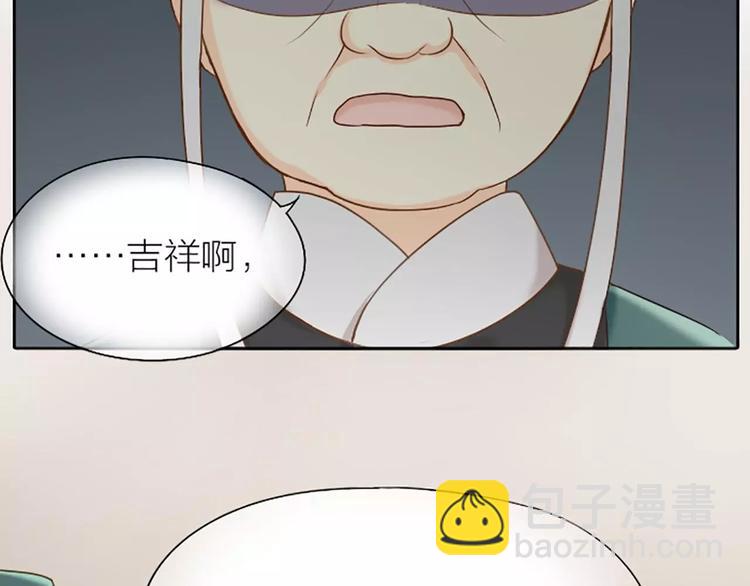 第24话 吉祥被驱逐出宫？-第29话