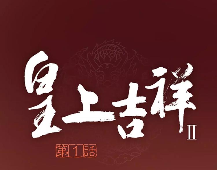 第二季第1话 日夜兼程，只为你。-第31话
