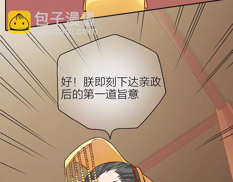 第二季第1话 日夜兼程，只为你。-第31话