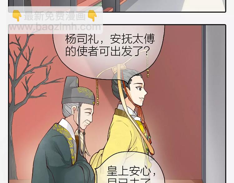 第二季第1话 日夜兼程，只为你。-第31话