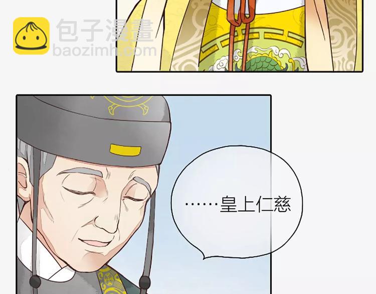第二季第1话 日夜兼程，只为你。-第31话