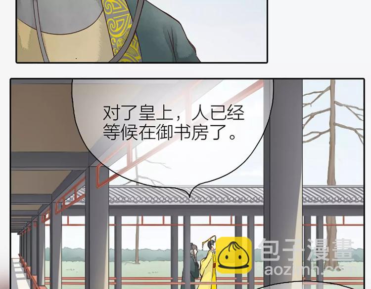 第二季第1话 日夜兼程，只为你。-第31话