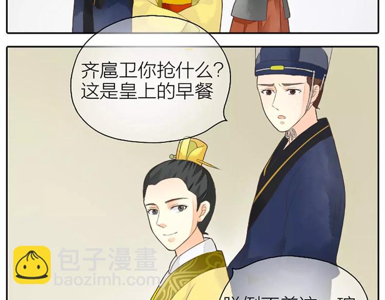 第3话 草木仍是，人何非故？-第33话