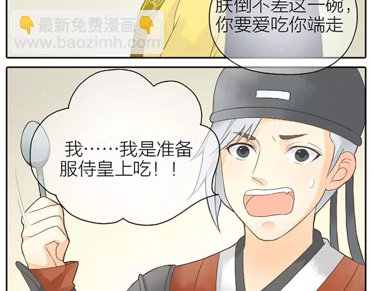 第3话 草木仍是，人何非故？-第33话