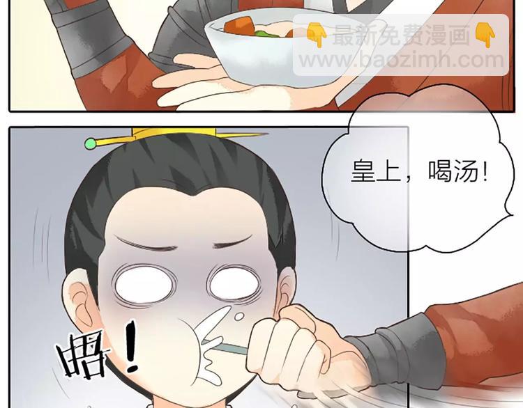 第3话 草木仍是，人何非故？-第33话