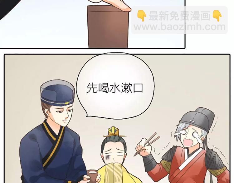 第3话 草木仍是，人何非故？-第33话