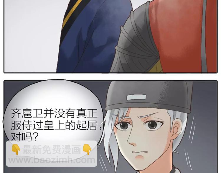 第3话 草木仍是，人何非故？-第33话