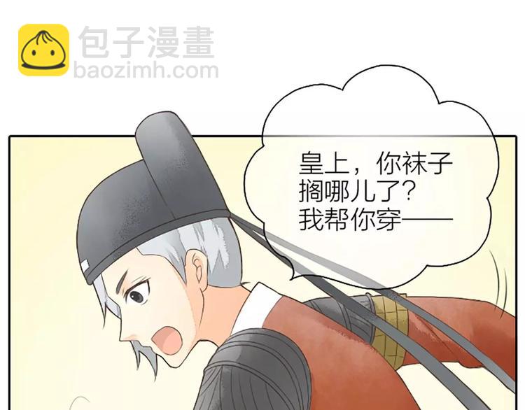 第3话 草木仍是，人何非故？-第33话