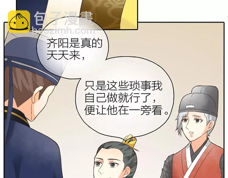 第3话 草木仍是，人何非故？-第33话
