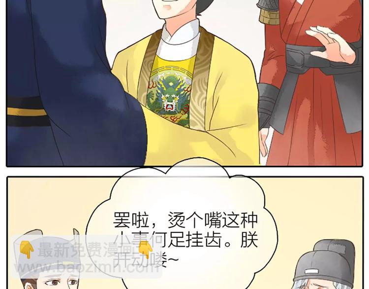 第3话 草木仍是，人何非故？-第33话