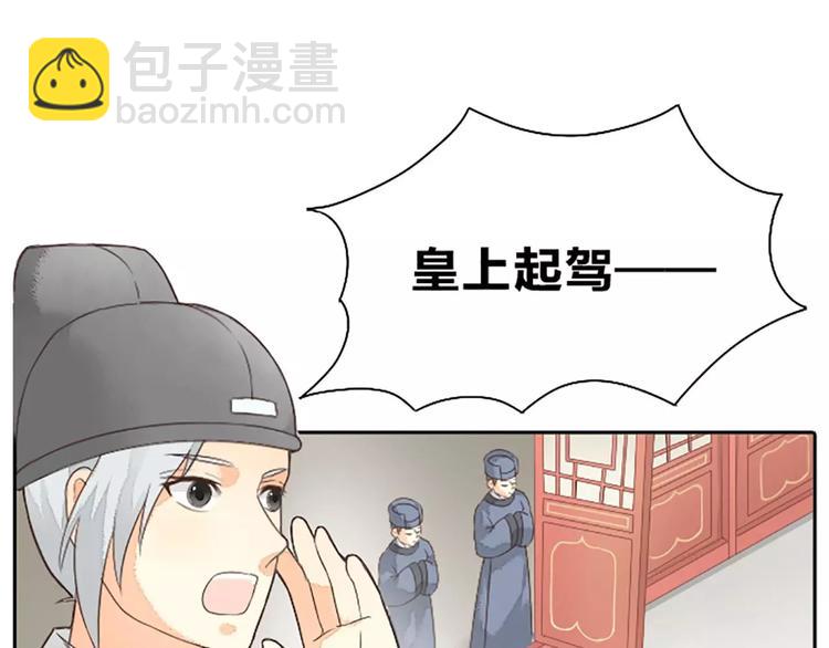第3话 草木仍是，人何非故？-第33话