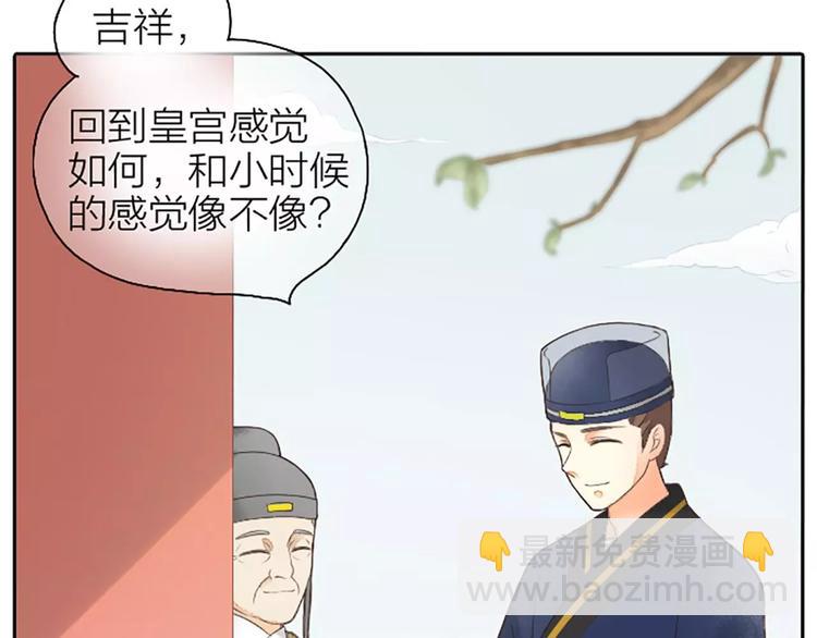 第3话 草木仍是，人何非故？-第33话