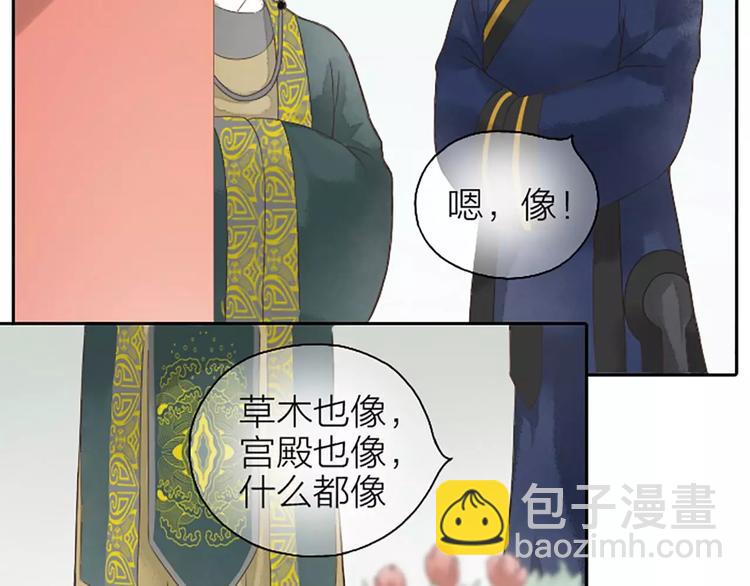 第3话 草木仍是，人何非故？-第33话