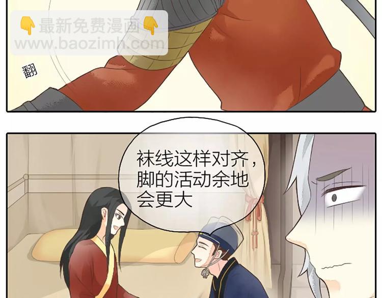 第3话 草木仍是，人何非故？-第33话