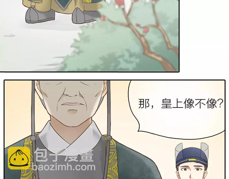 第3话 草木仍是，人何非故？-第33话
