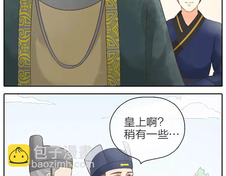 第3话 草木仍是，人何非故？-第33话