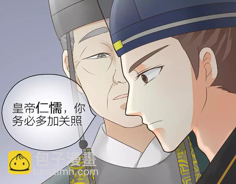 第3话 草木仍是，人何非故？-第33话