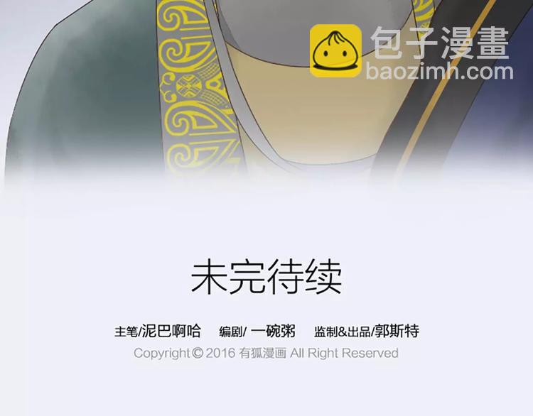 第3话 草木仍是，人何非故？-第33话
