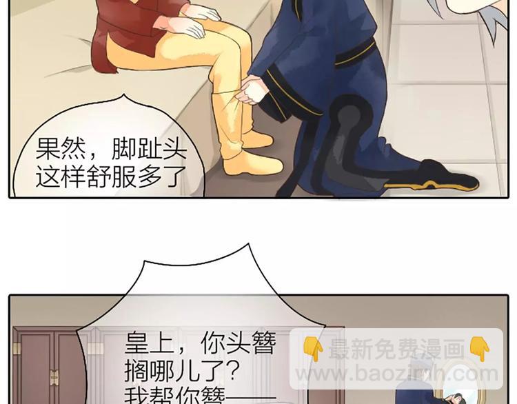 第3话 草木仍是，人何非故？-第33话
