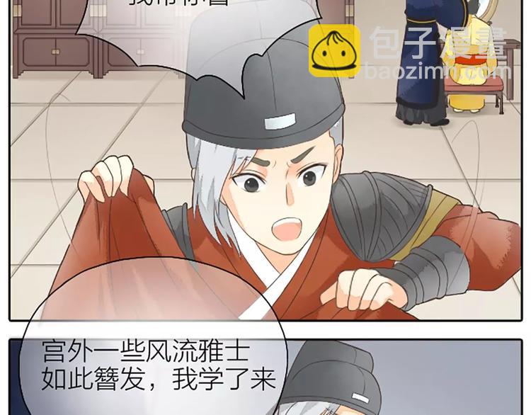 第3话 草木仍是，人何非故？-第33话