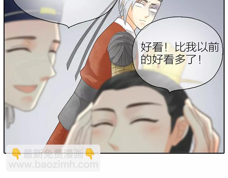 第3话 草木仍是，人何非故？-第33话