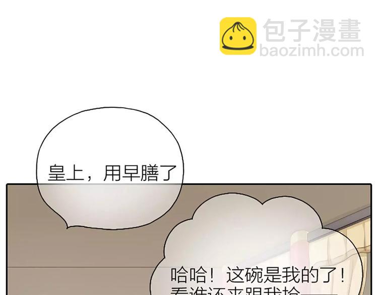 第3话 草木仍是，人何非故？-第33话
