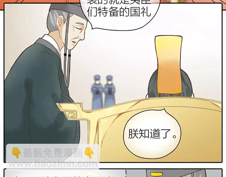 第5话 王爷得给我玩玩他的鸟！(1/2)-第35话